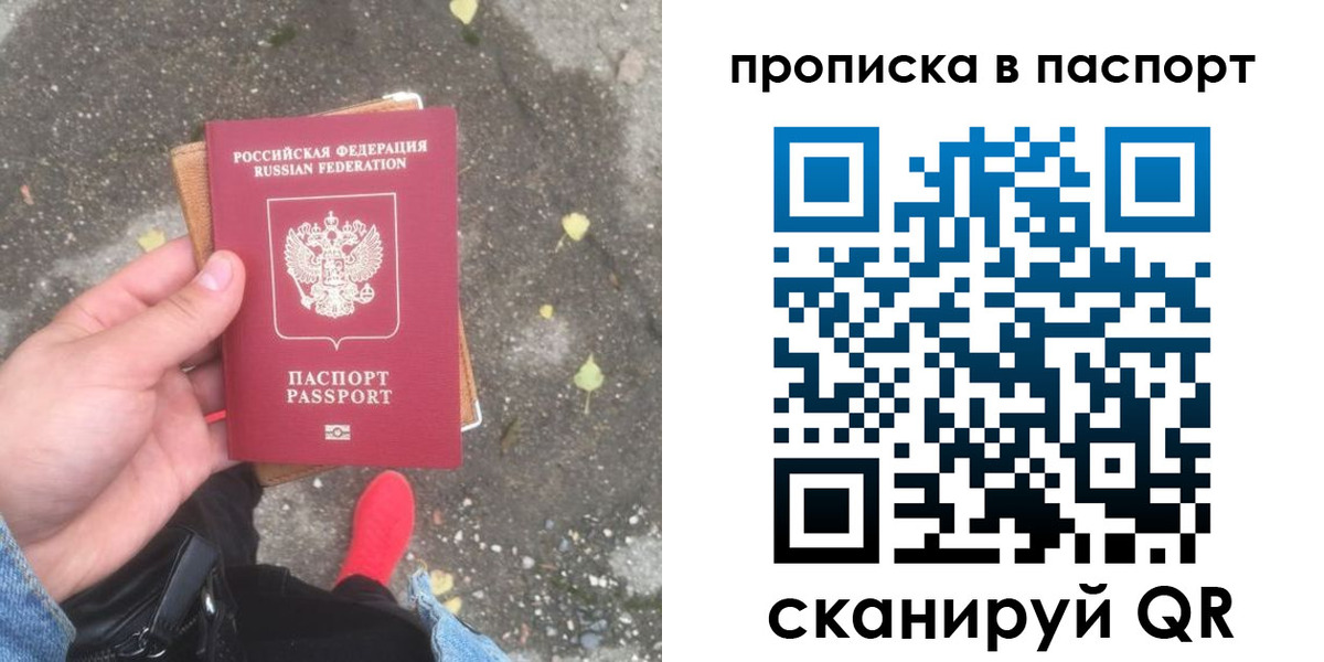 где прописаться в Слободской