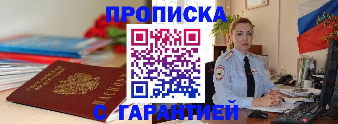 временная регистрация в Слободской