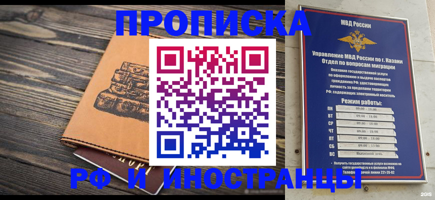 временная регистрация недорого в Слободской