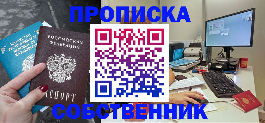 прописка паспорт в Слободской