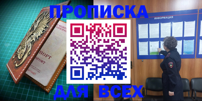 прописка иностранных граждан в Слободской