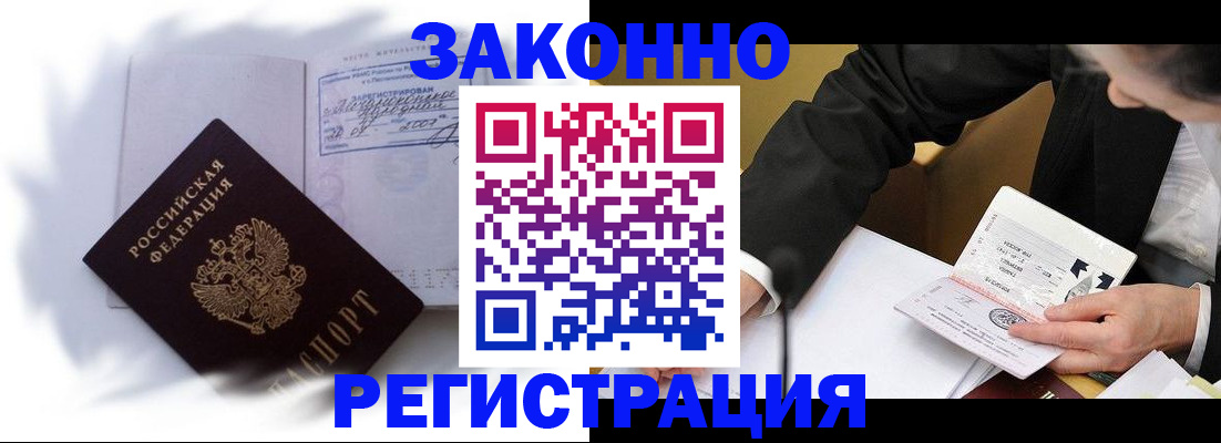 прописка иностранных граждан в Слободской