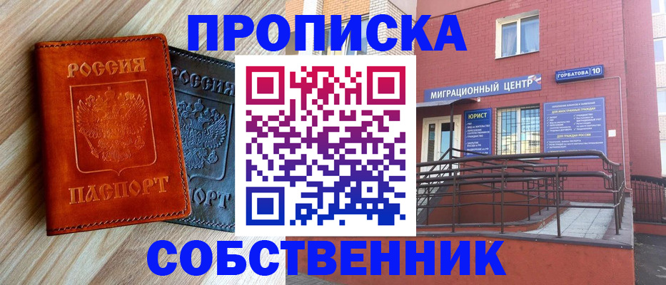 временная прописка в Слободской
